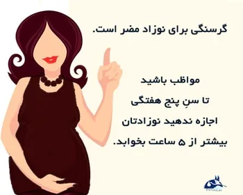 خواب نوزاد